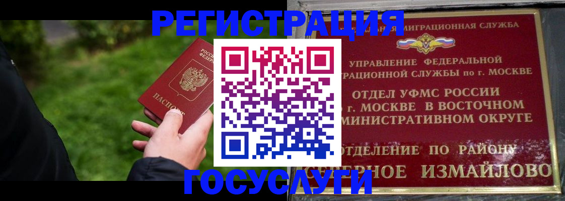 временная регистрация поиск в Яровом