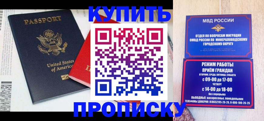 где прописаться в Яровом