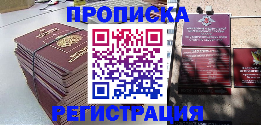 прописка иностранных граждан в Яровом