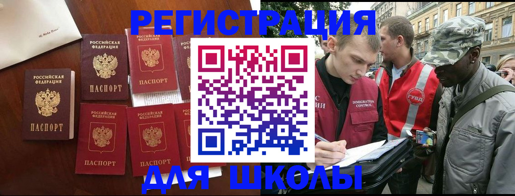 где прописаться в Яровом