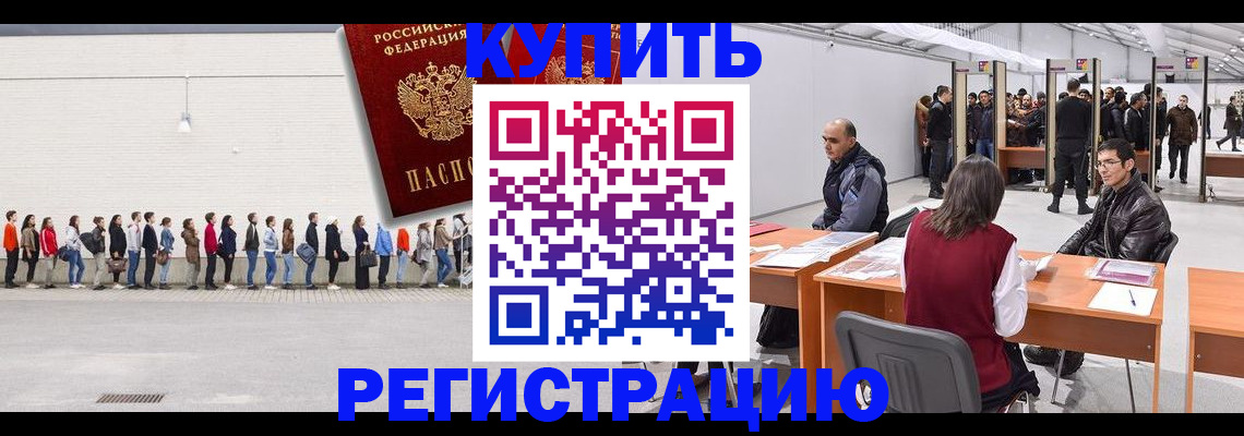 временная регистрация госуслуги в Яровом